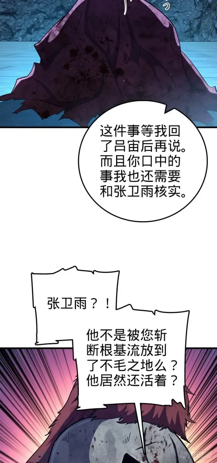 《大王饶命》768 称心的礼物（六一快乐）图47