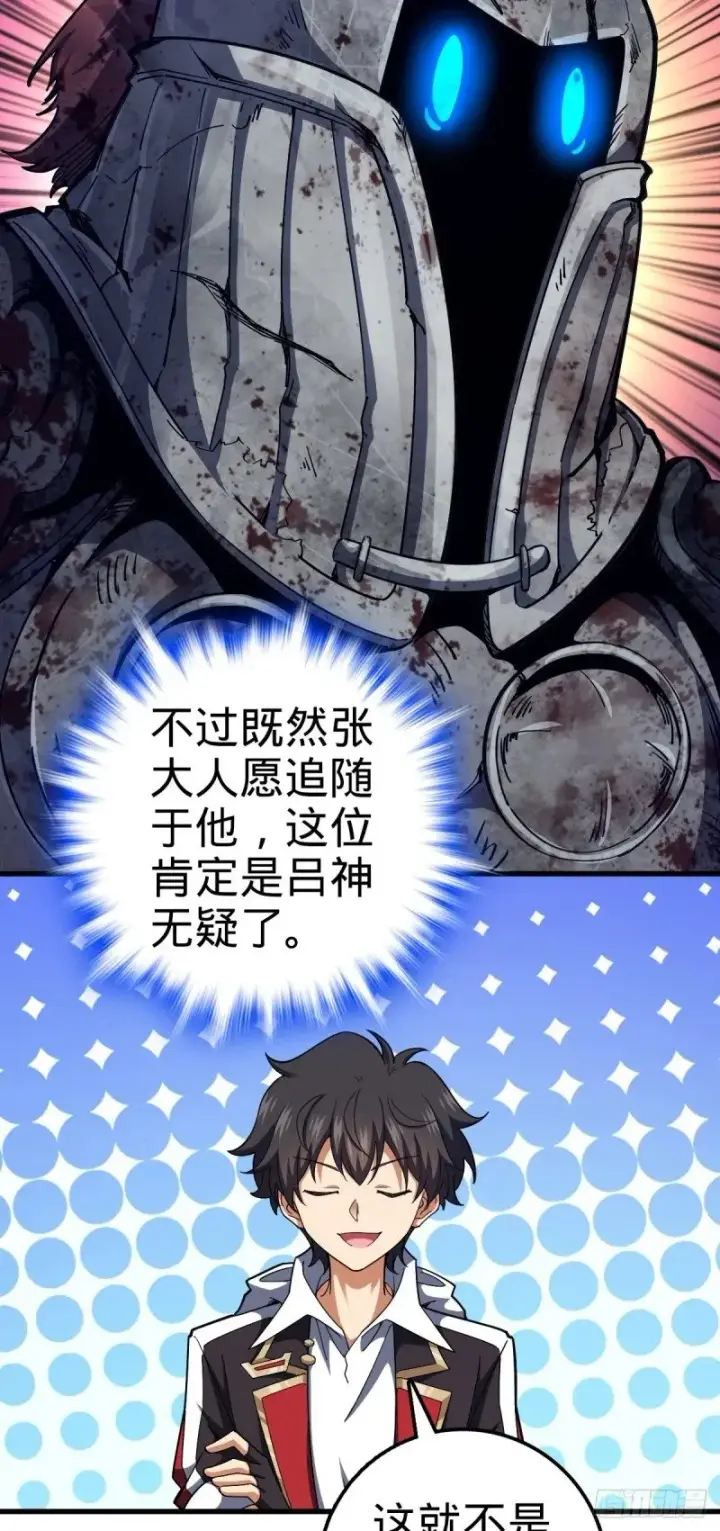 《大王饶命》768 称心的礼物（六一快乐）图48