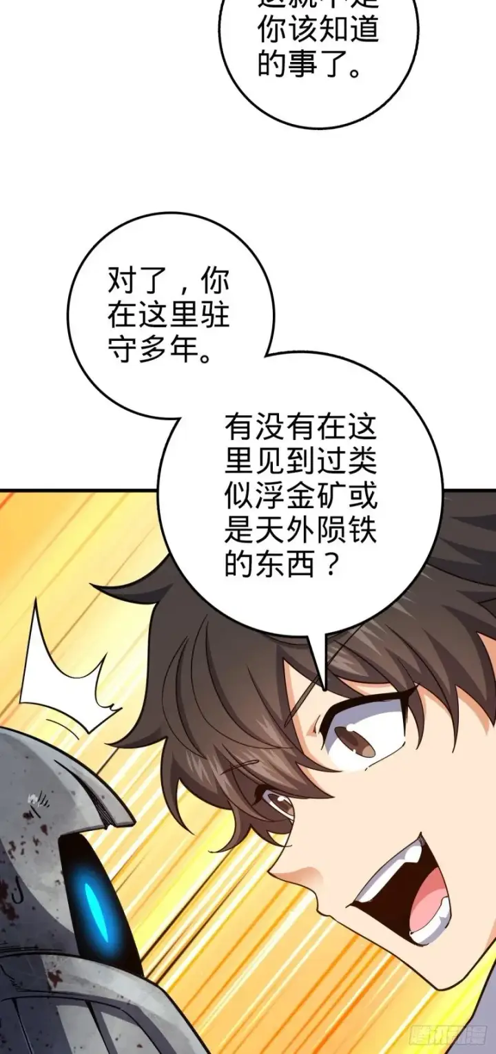 《大王饶命》768 称心的礼物（六一快乐）图49