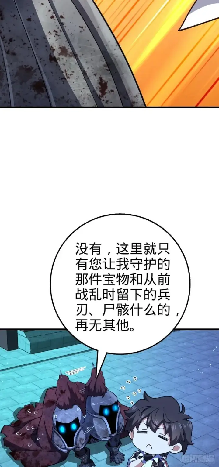 《大王饶命》768 称心的礼物（六一快乐）图50