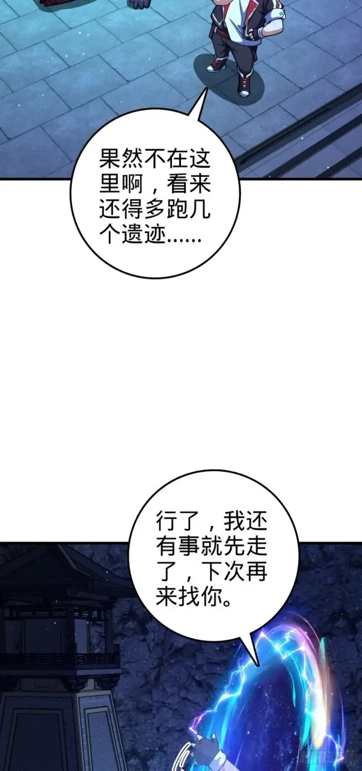 《大王饶命》768 称心的礼物（六一快乐）图51