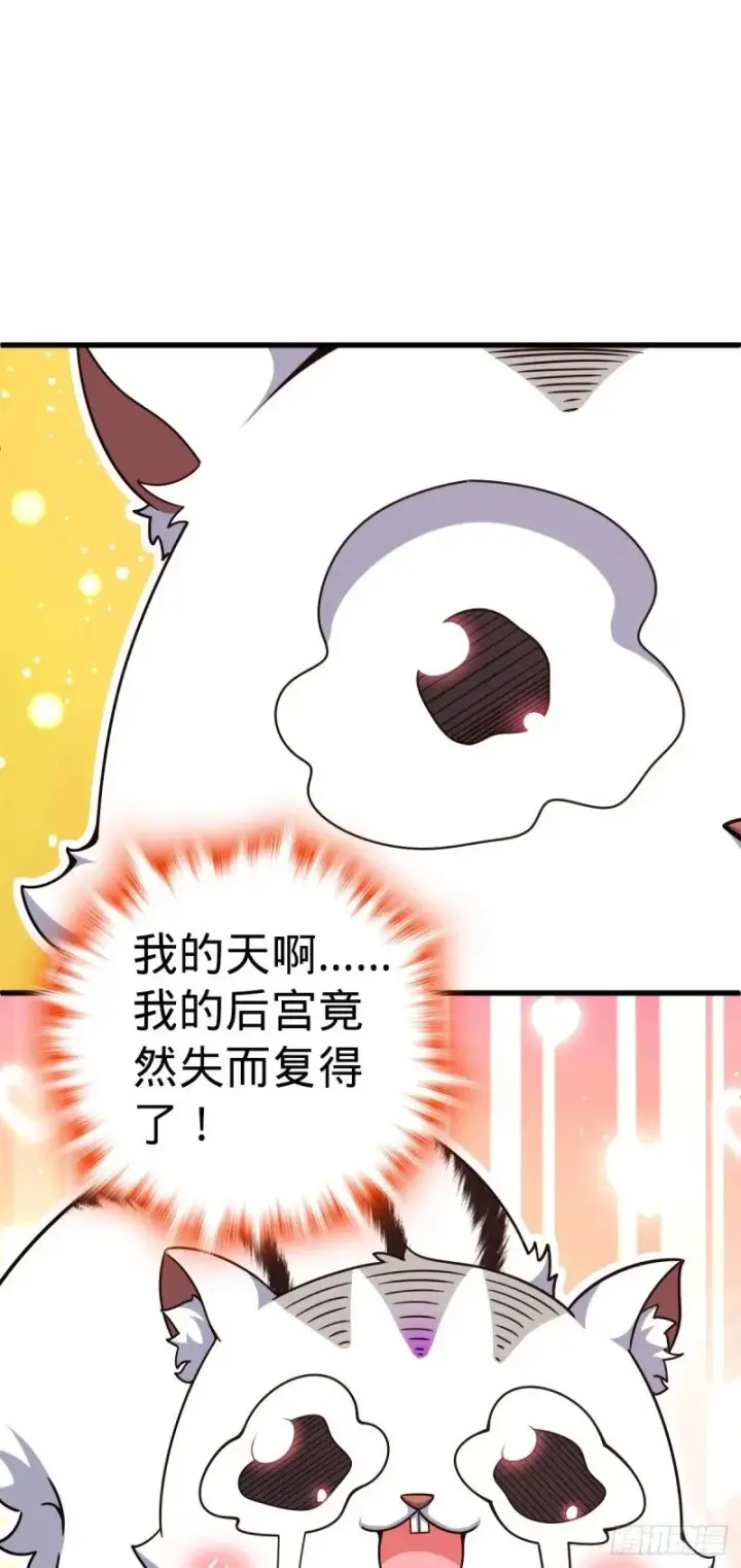 《大王饶命》768 称心的礼物（六一快乐）图67