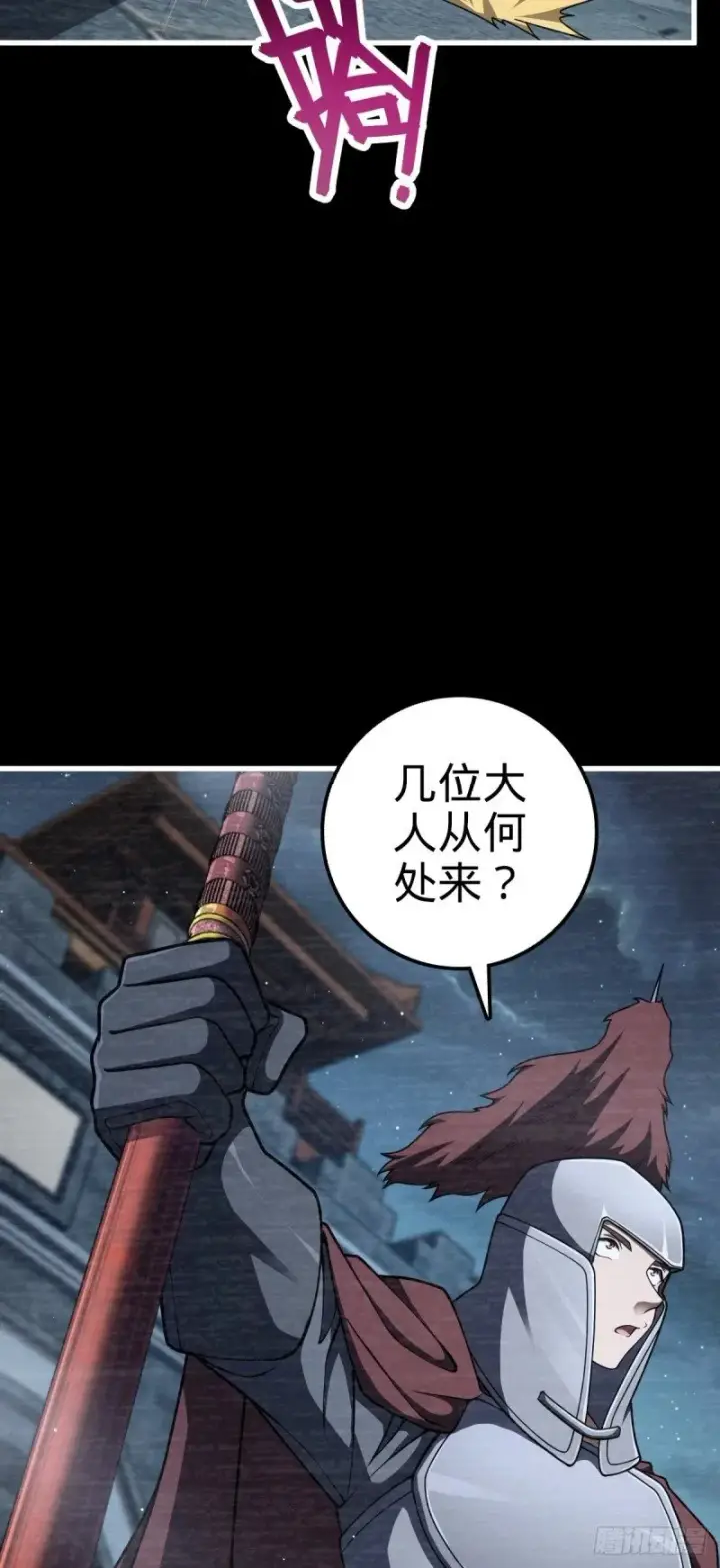 《大王饶命》768 称心的礼物（六一快乐）图7