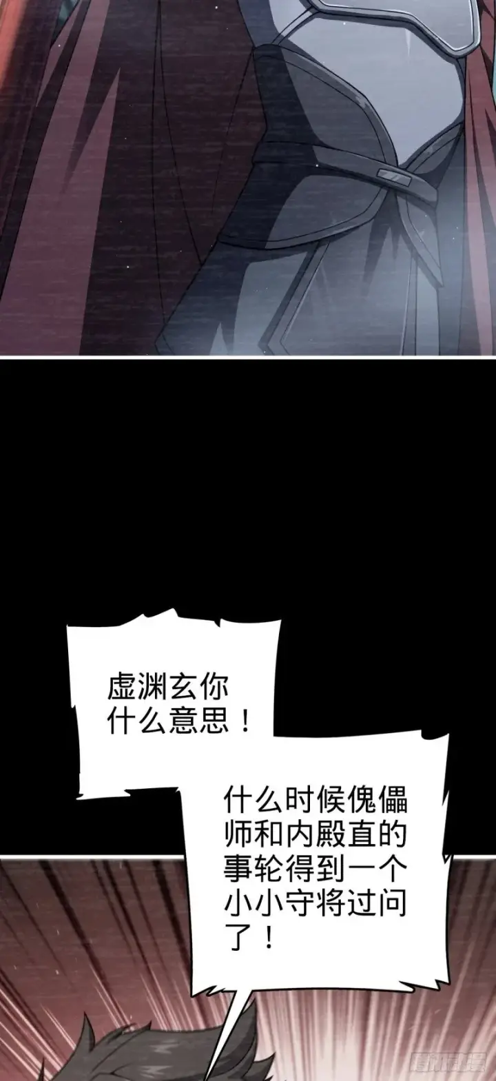 《大王饶命》768 称心的礼物（六一快乐）图8