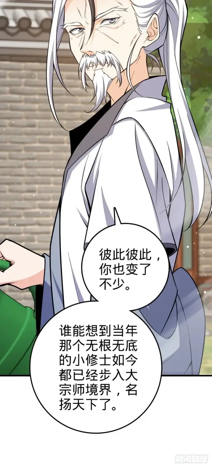 《大王饶命》769 阵眼持有者图19