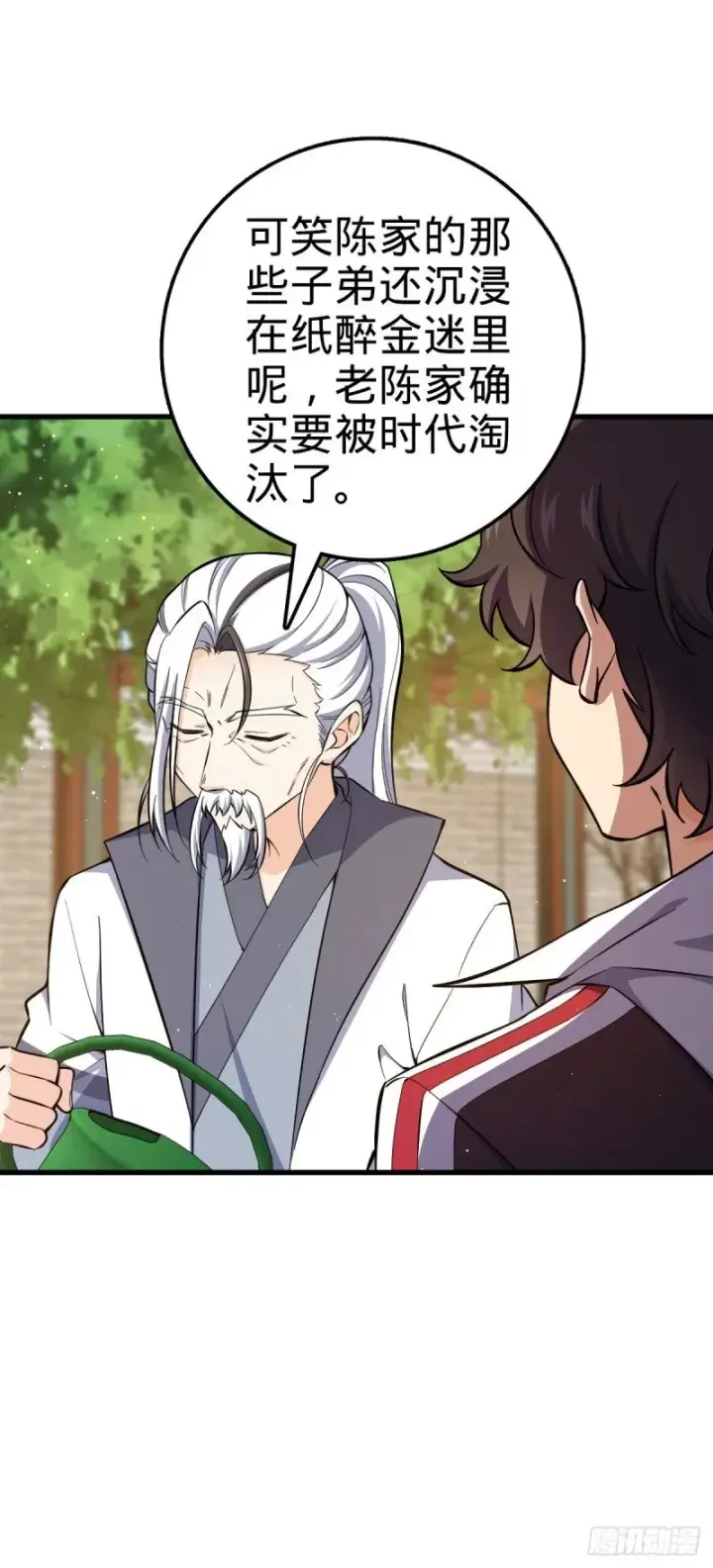 《大王饶命》769 阵眼持有者图20