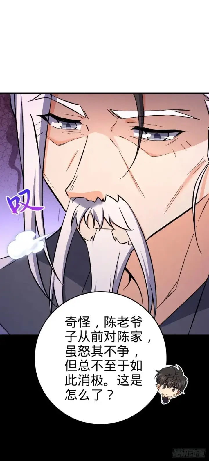 《大王饶命》769 阵眼持有者图21