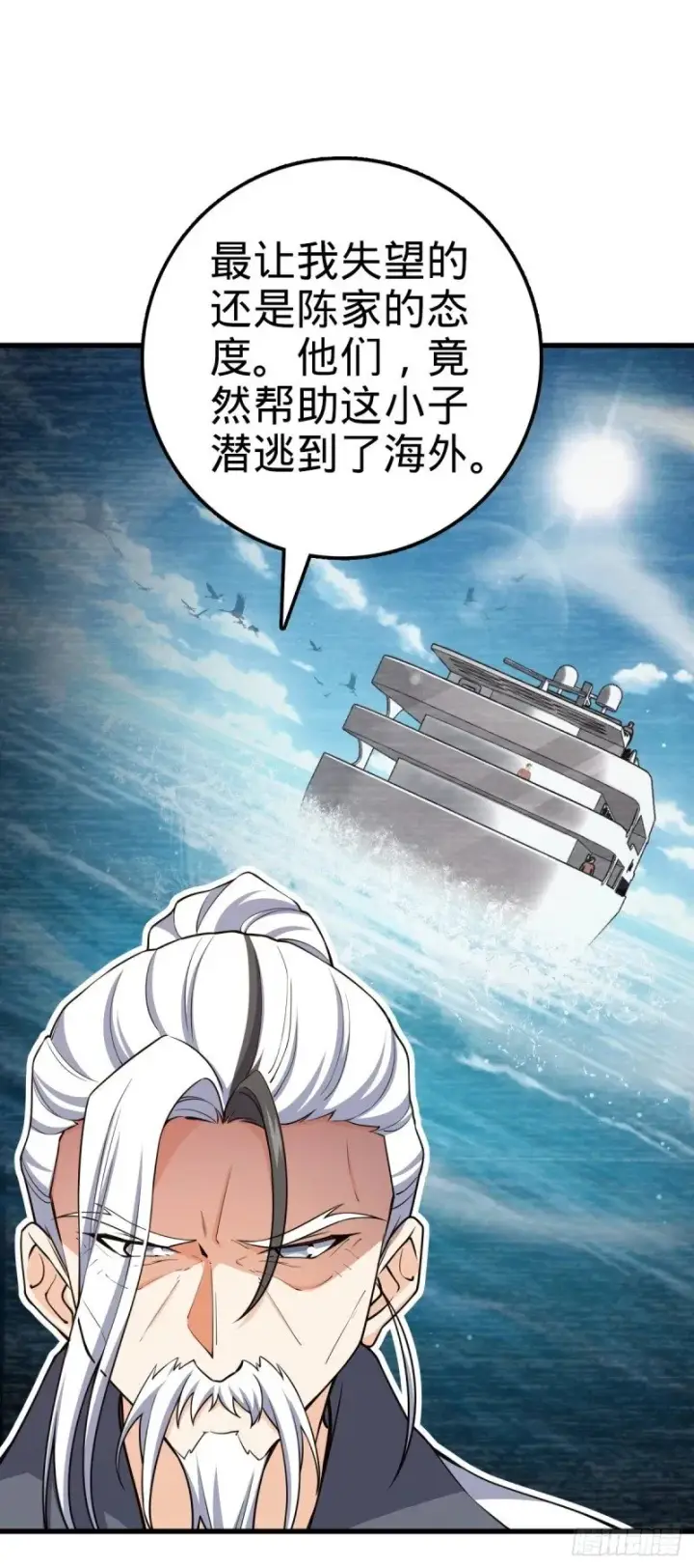 《大王饶命》769 阵眼持有者图24