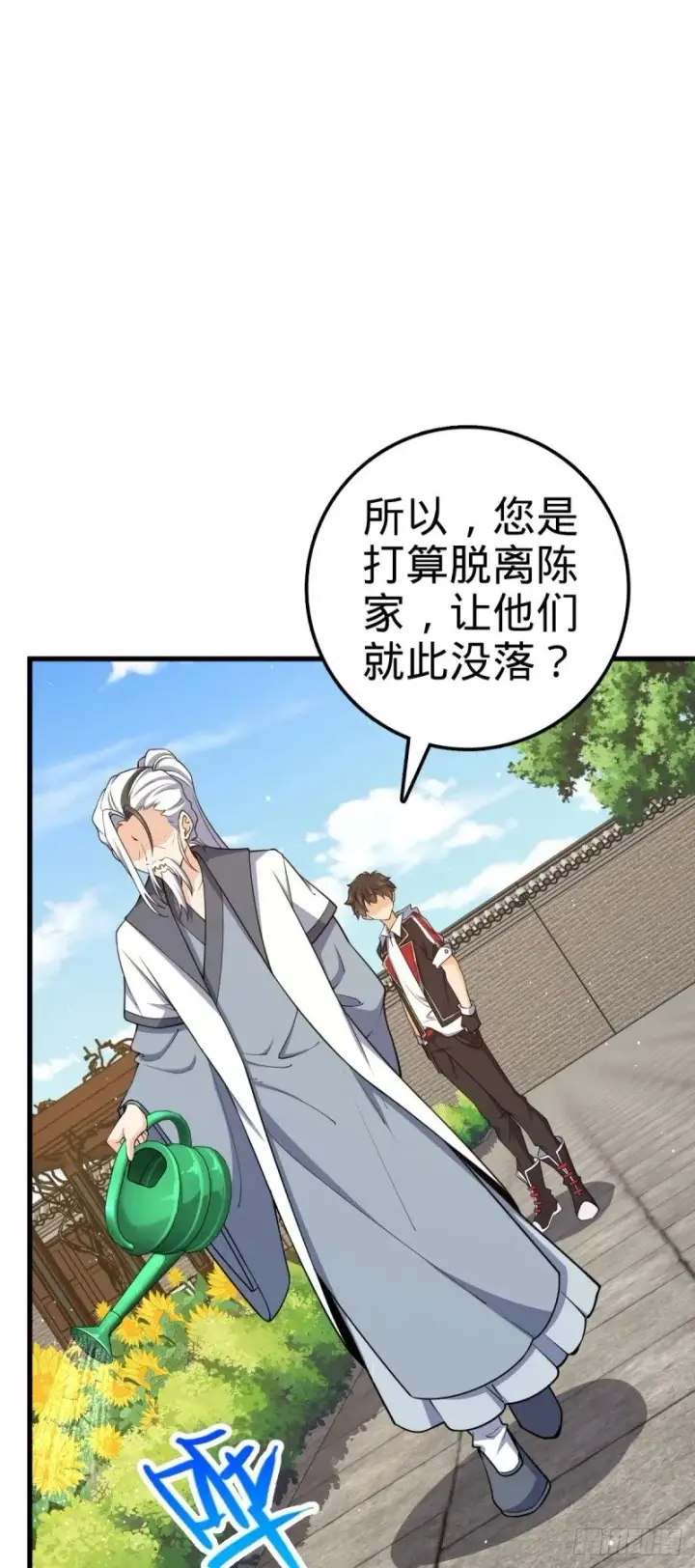 《大王饶命》769 阵眼持有者图25