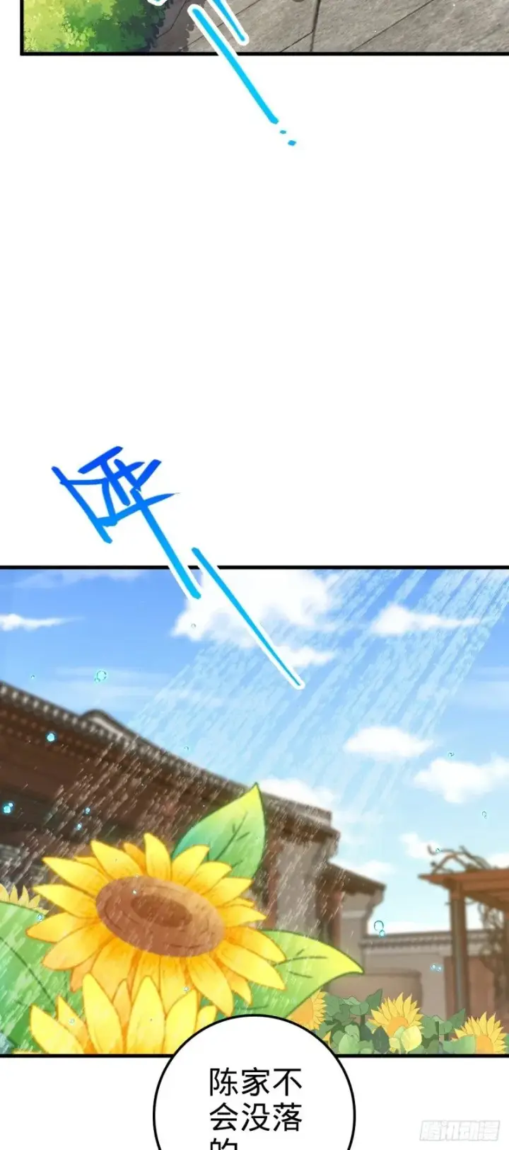 《大王饶命》769 阵眼持有者图26
