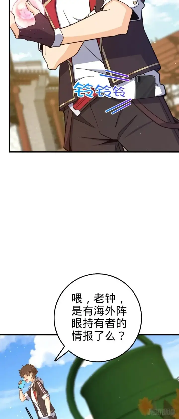 《大王饶命》769 阵眼持有者图59