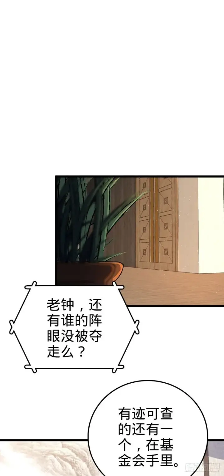 《大王饶命》770 承包业务图21