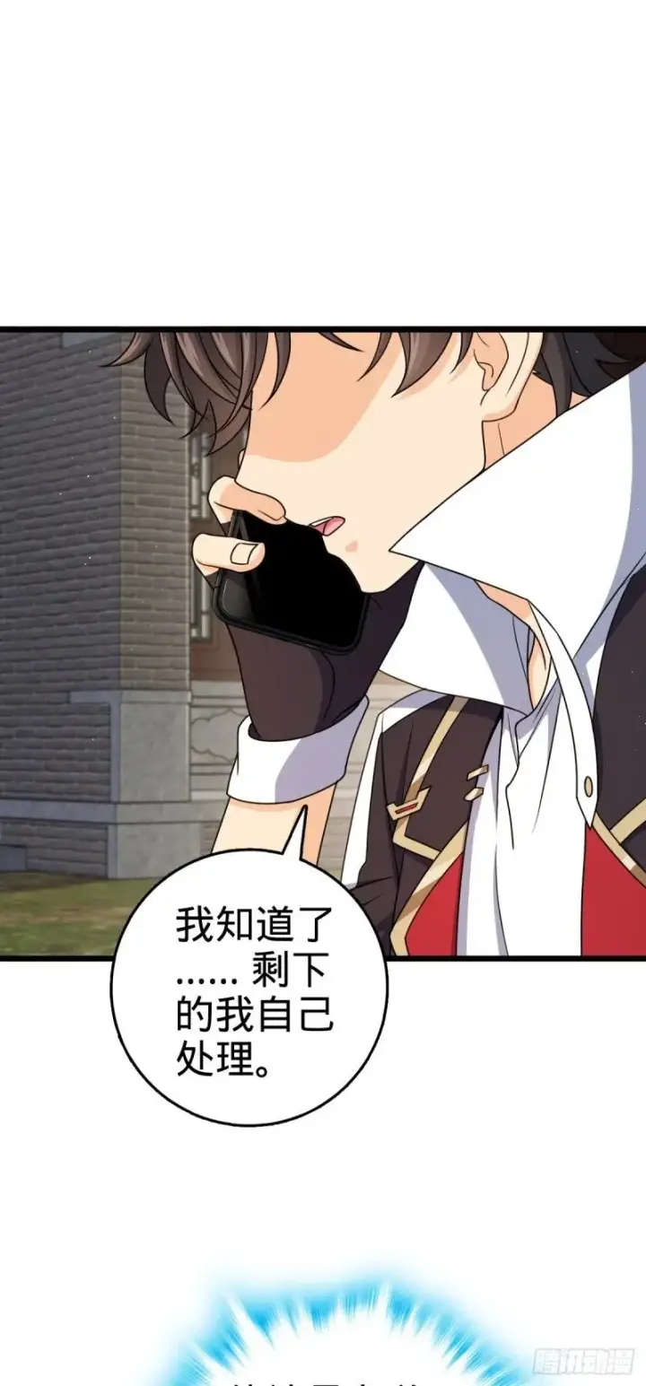 《大王饶命》770 承包业务图23