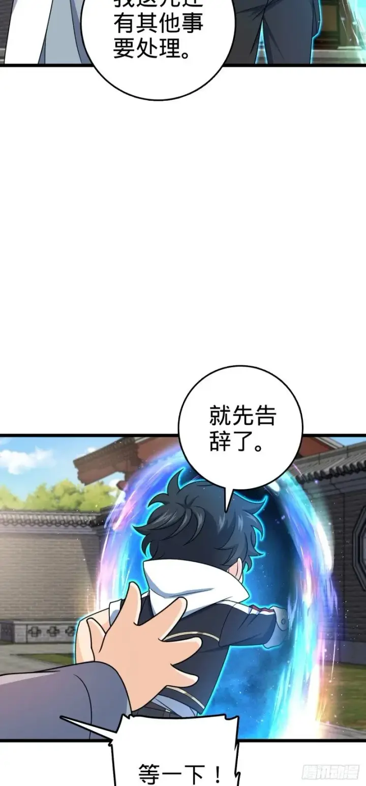 《大王饶命》770 承包业务图27