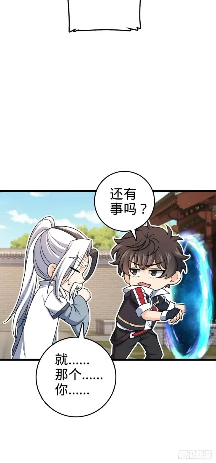 《大王饶命》770 承包业务图28