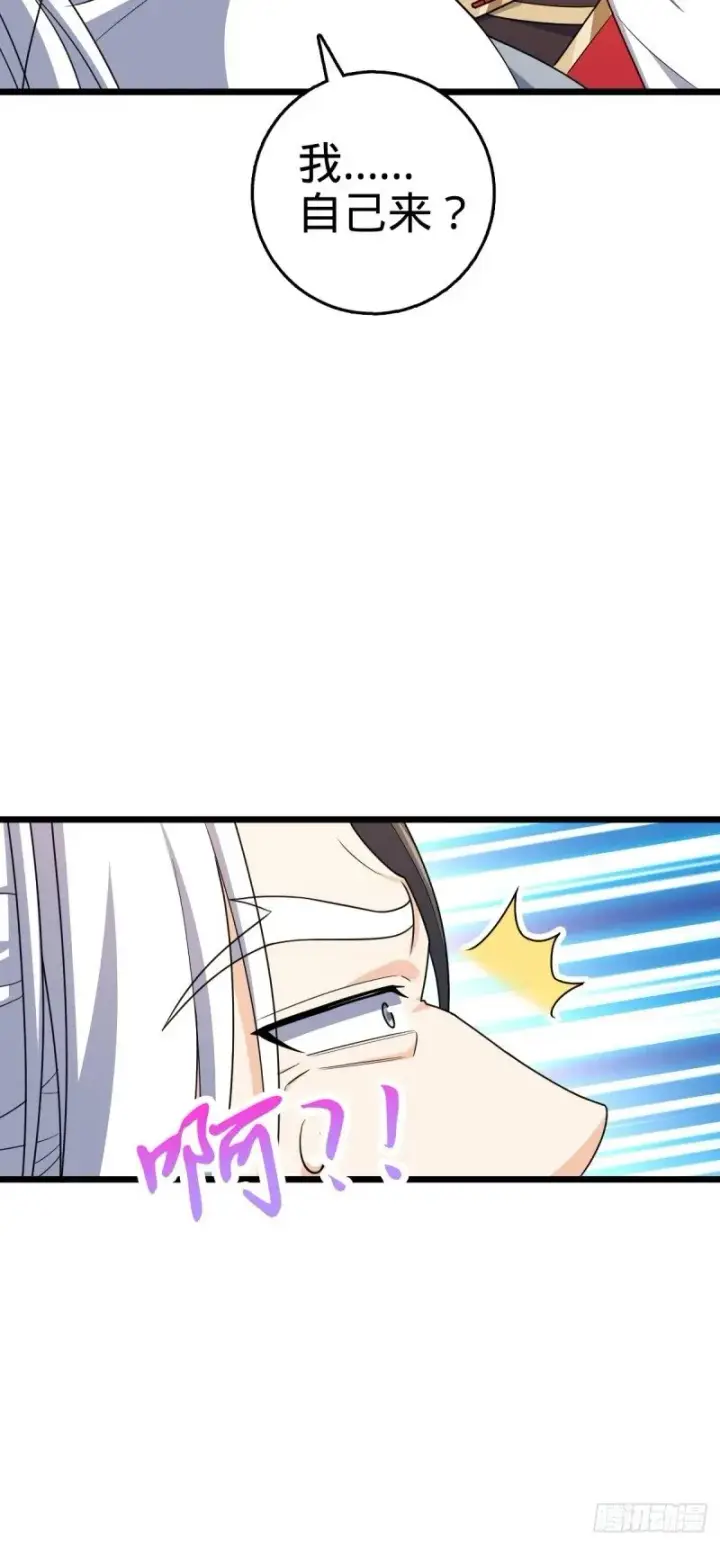 《大王饶命》770 承包业务图33