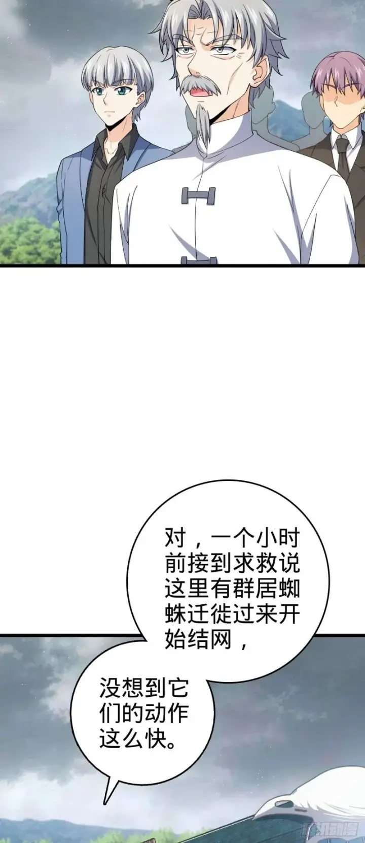 《大王饶命》770 承包业务图36