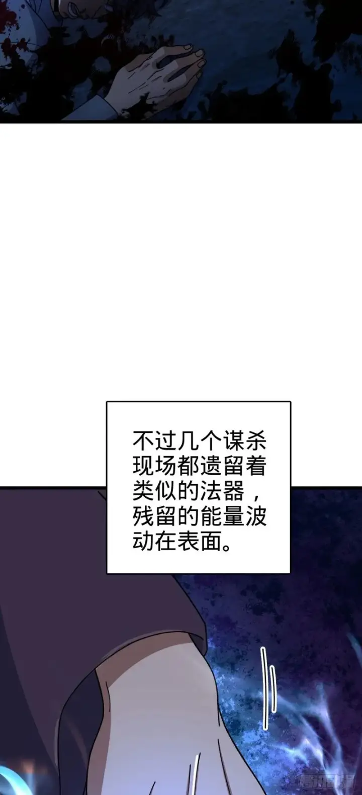 《大王饶命》770 承包业务图4