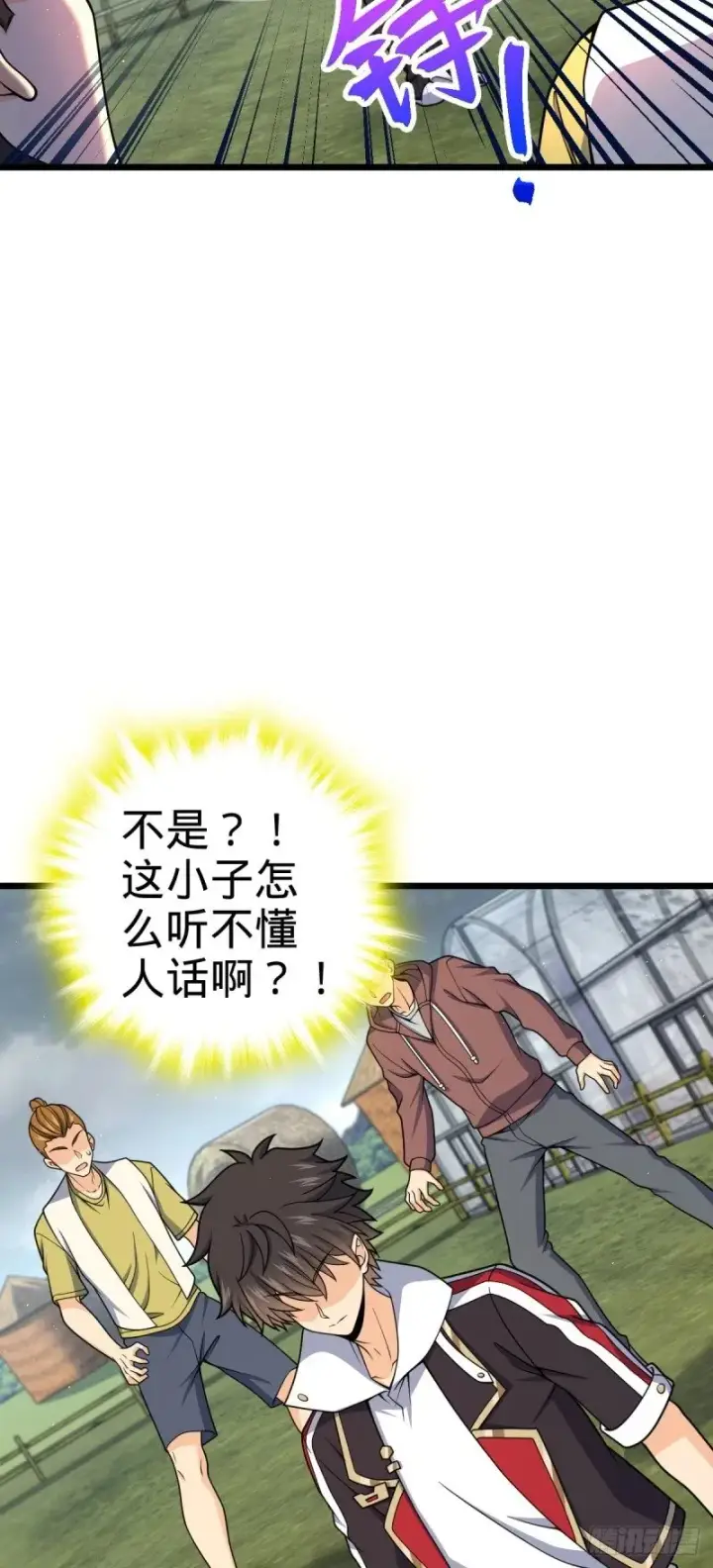 《大王饶命》770 承包业务图46