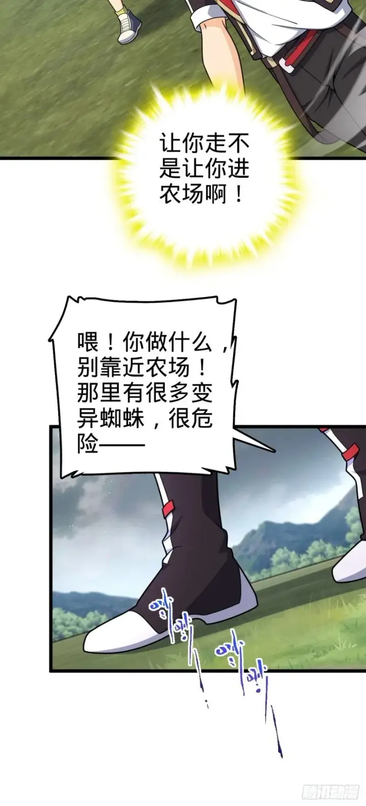 《大王饶命》770 承包业务图47