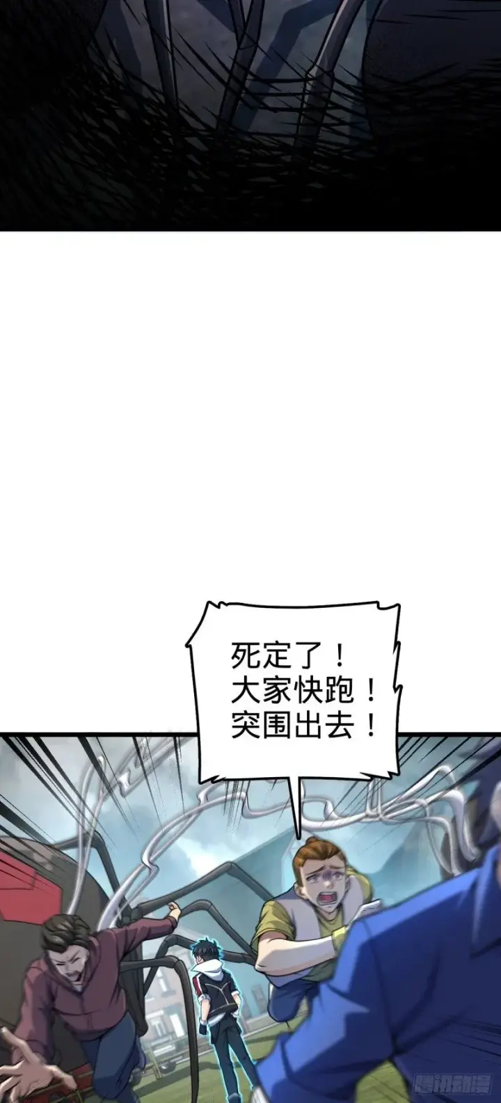 《大王饶命》770 承包业务图51