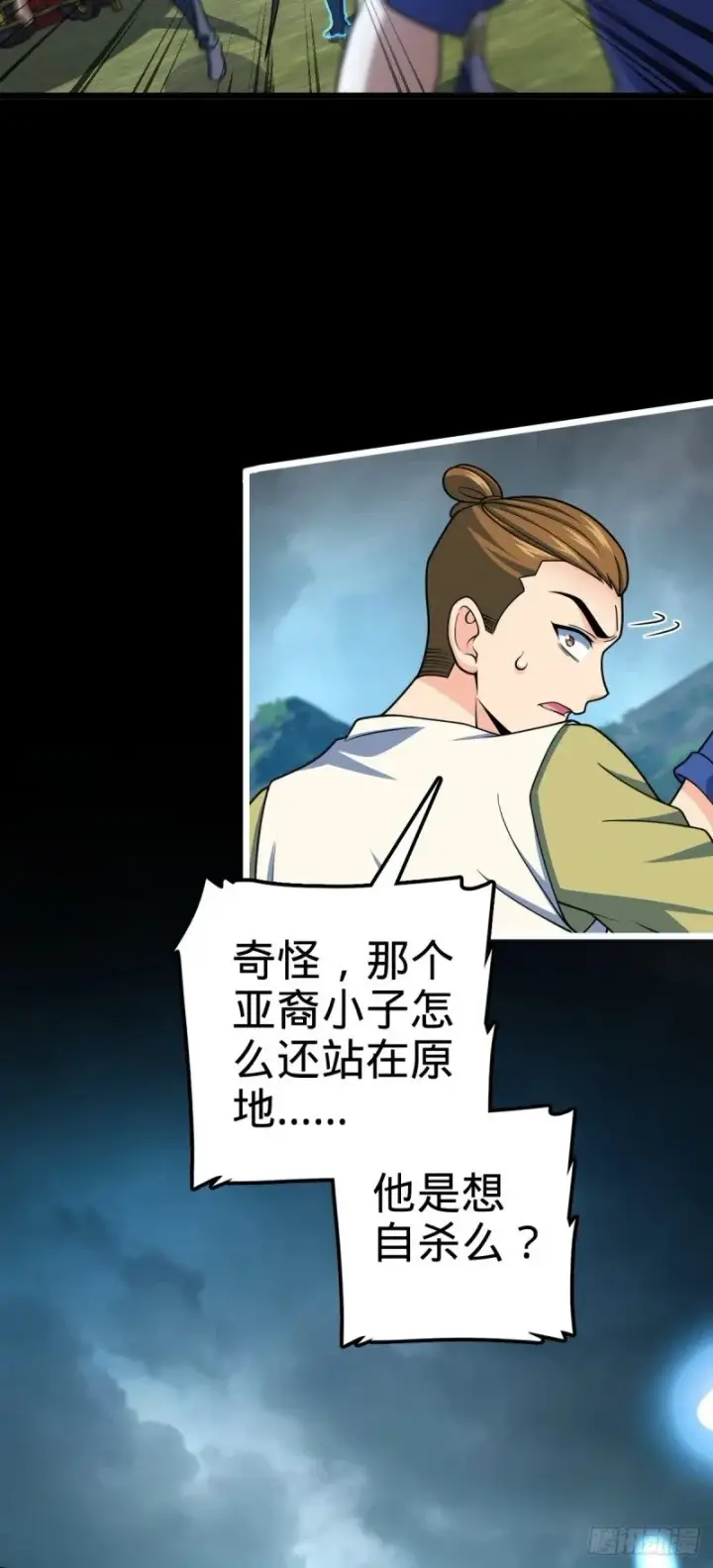 《大王饶命》770 承包业务图52