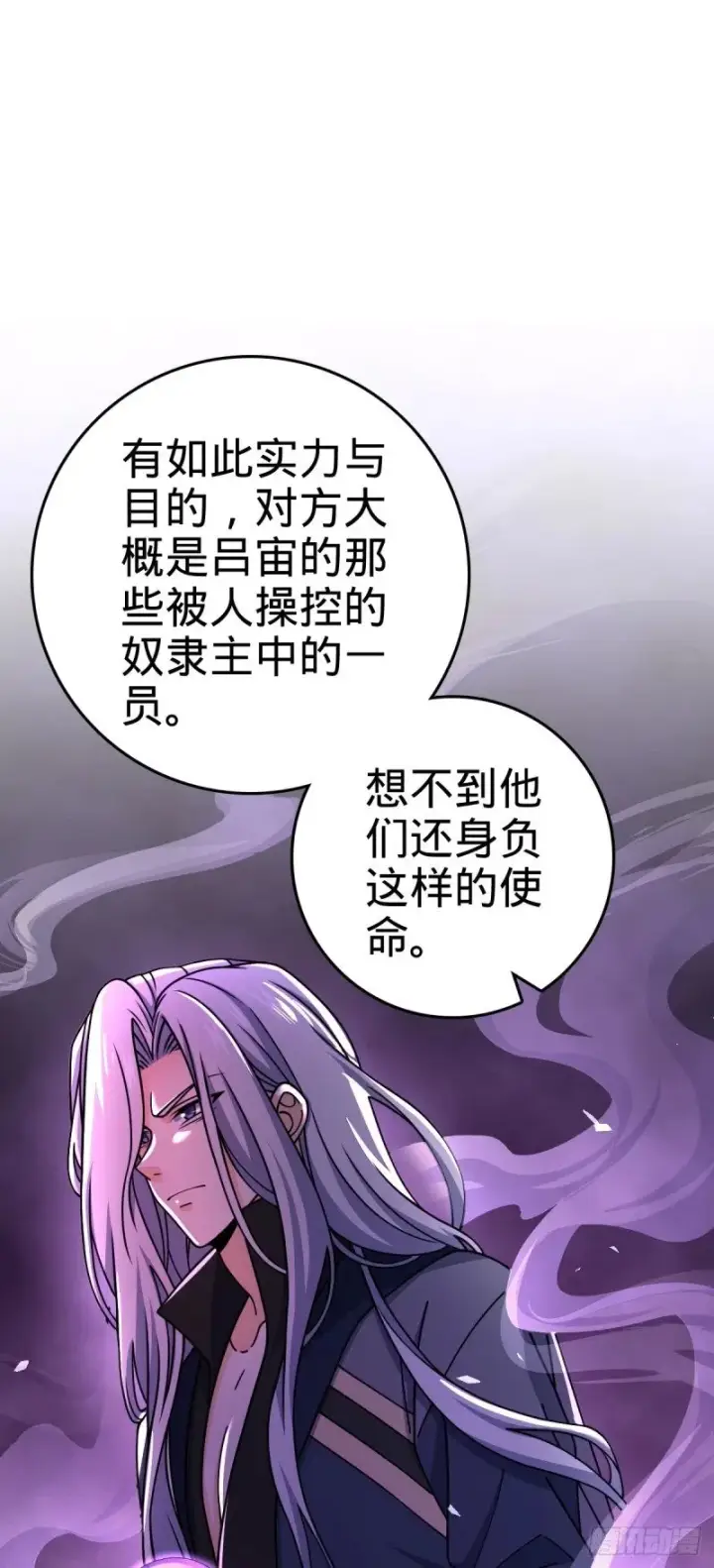 《大王饶命》770 承包业务图8