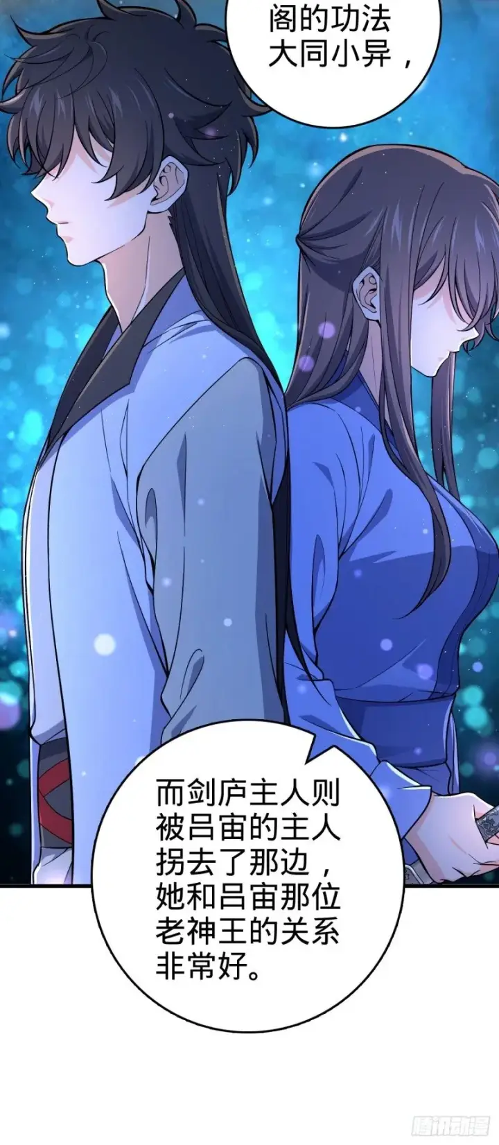 《大王饶命》771 旧日恩怨与心结图12