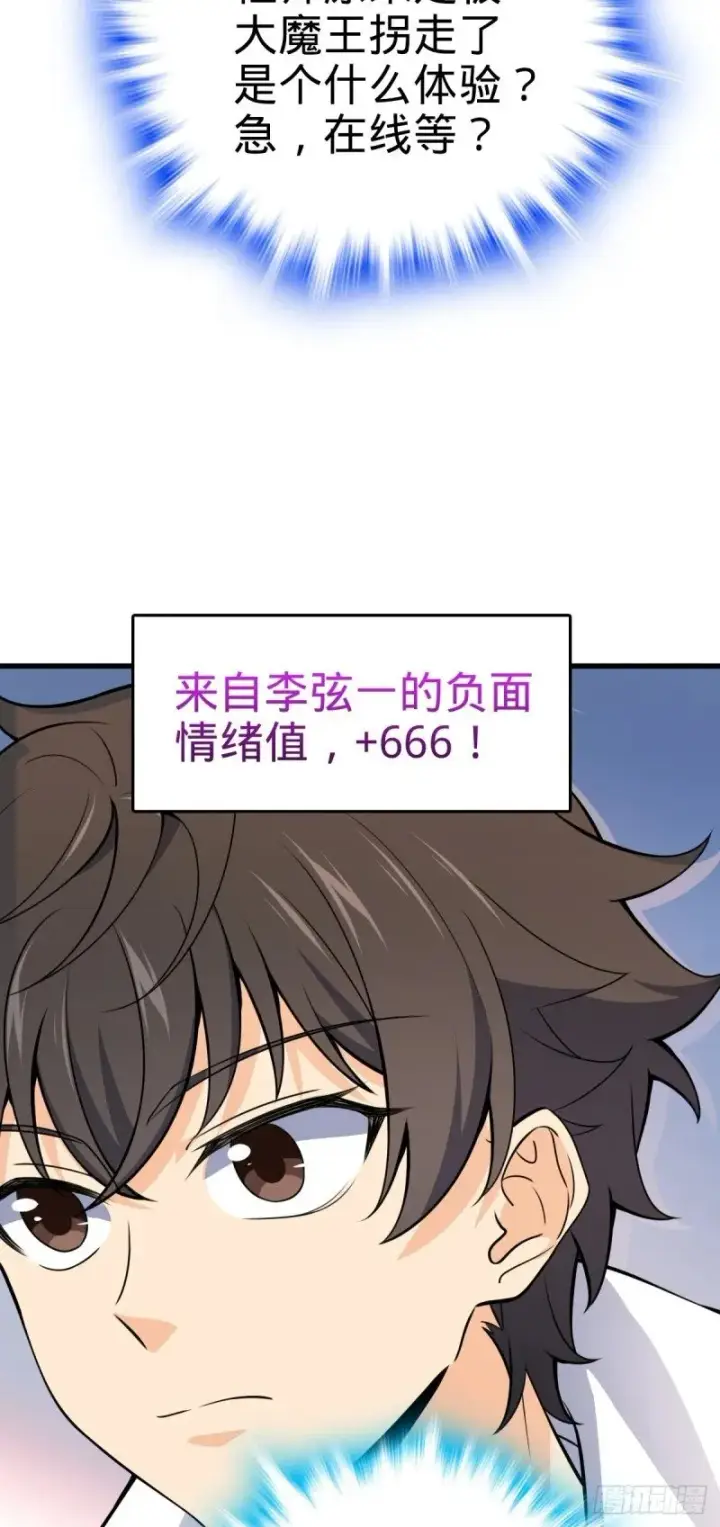 《大王饶命》771 旧日恩怨与心结图14