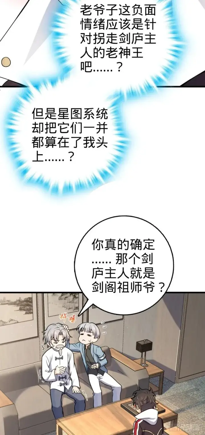 《大王饶命》771 旧日恩怨与心结图15