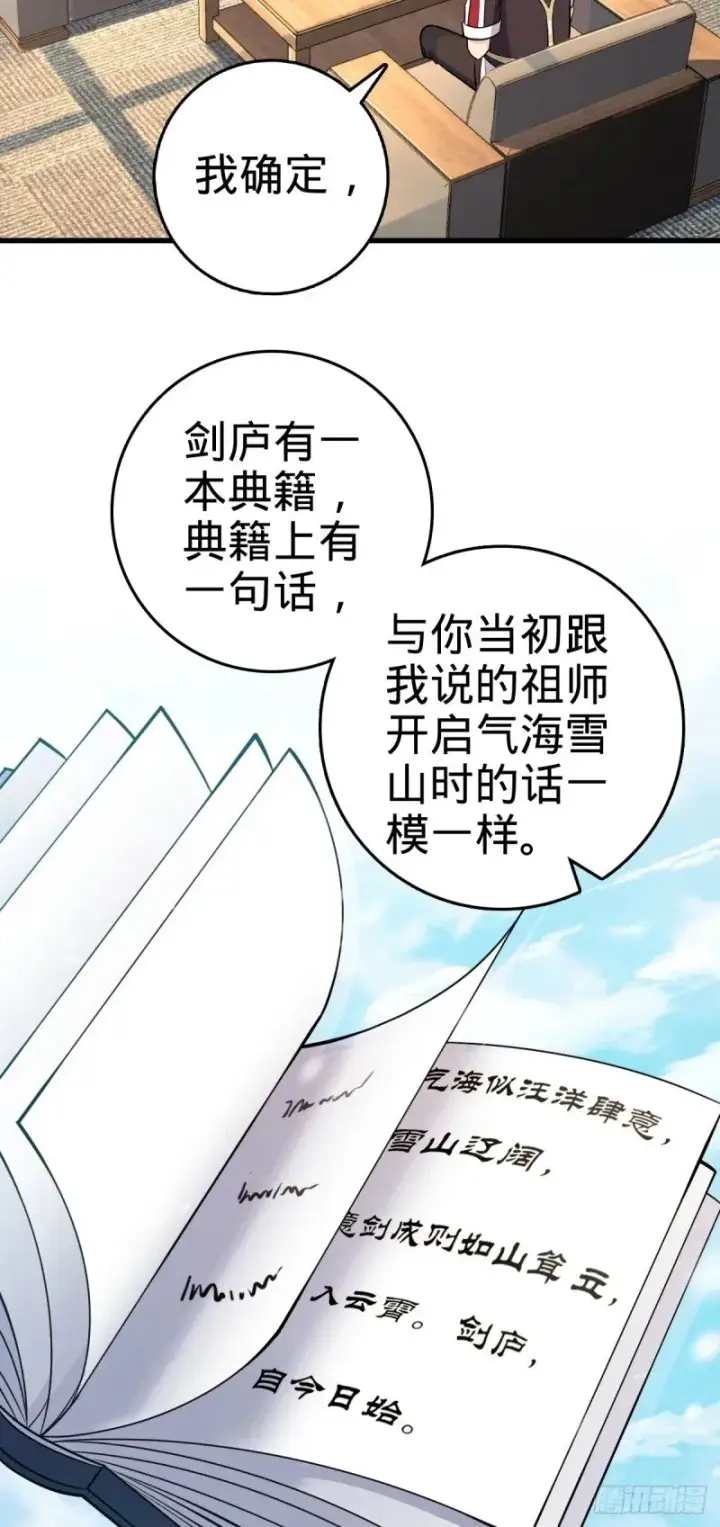 《大王饶命》771 旧日恩怨与心结图16