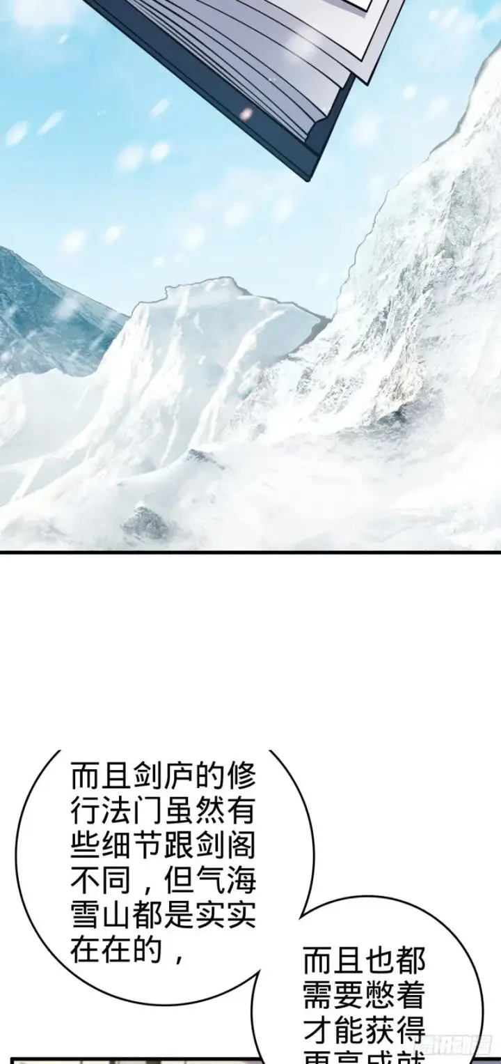 《大王饶命》771 旧日恩怨与心结图17