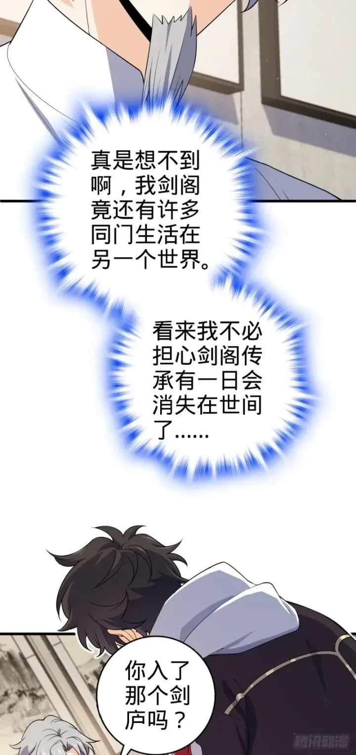 《大王饶命》771 旧日恩怨与心结图19