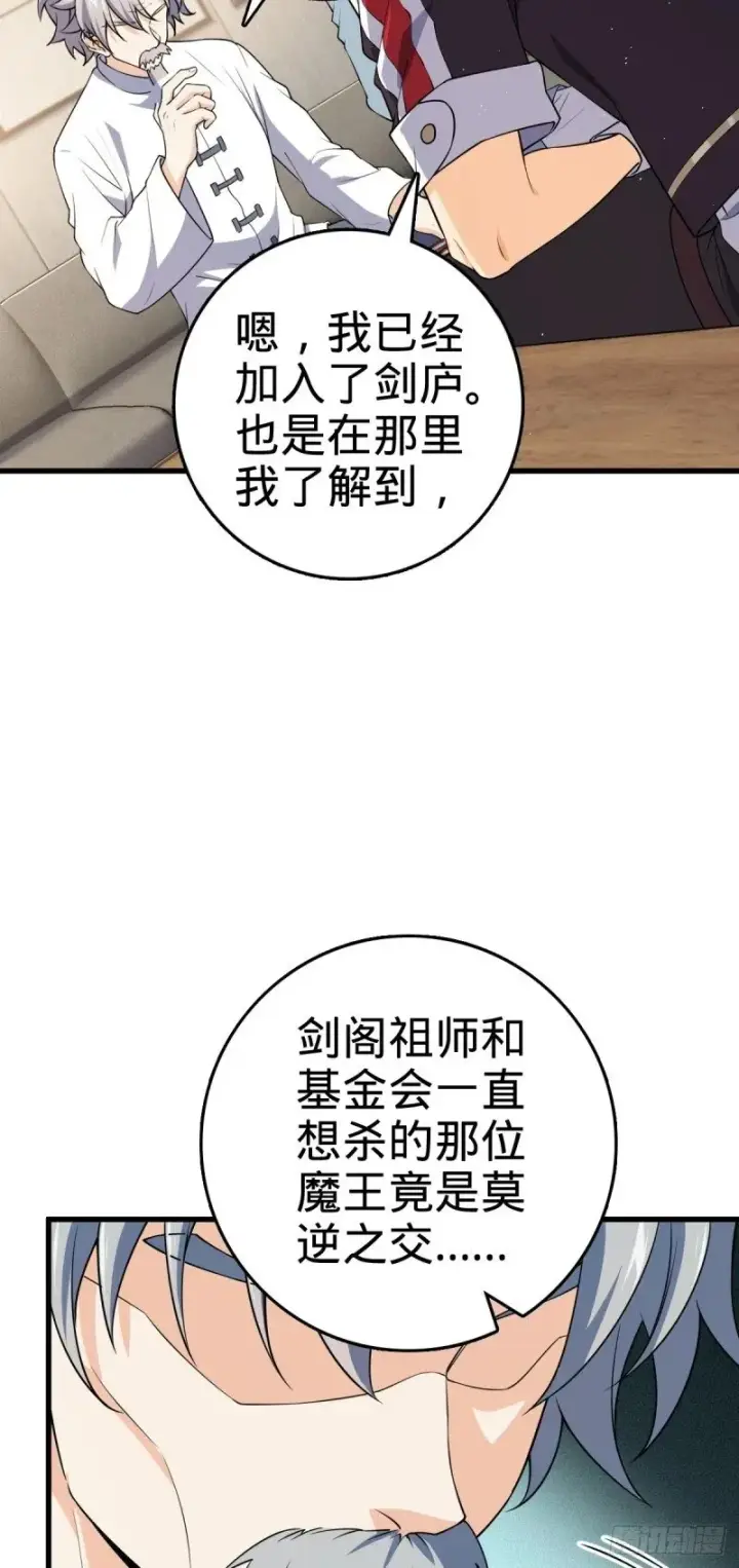《大王饶命》771 旧日恩怨与心结图20