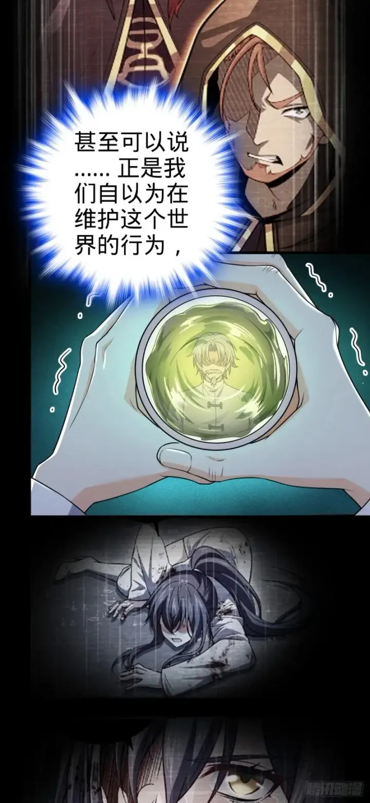 《大王饶命》771 旧日恩怨与心结图25