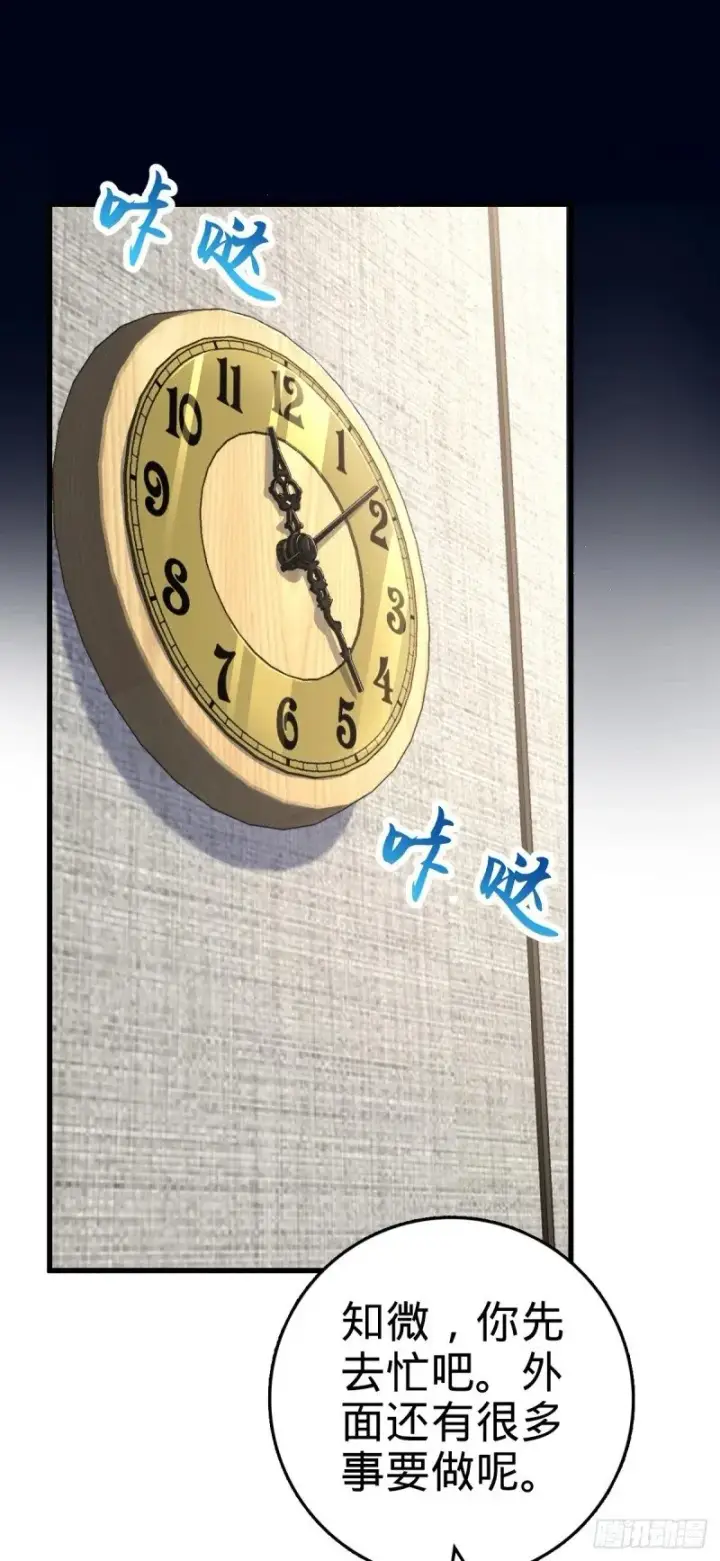 《大王饶命》771 旧日恩怨与心结图31