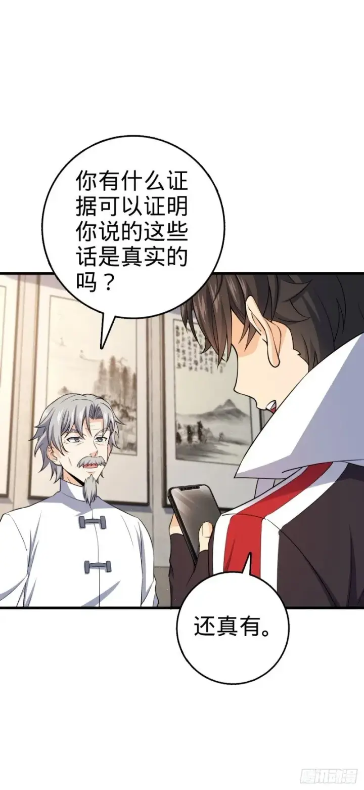 《大王饶命》771 旧日恩怨与心结图33