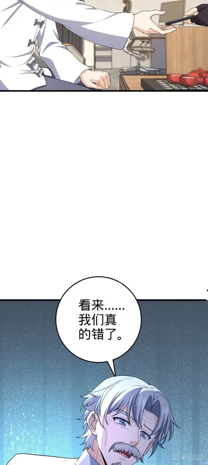 《大王饶命》771 旧日恩怨与心结图37