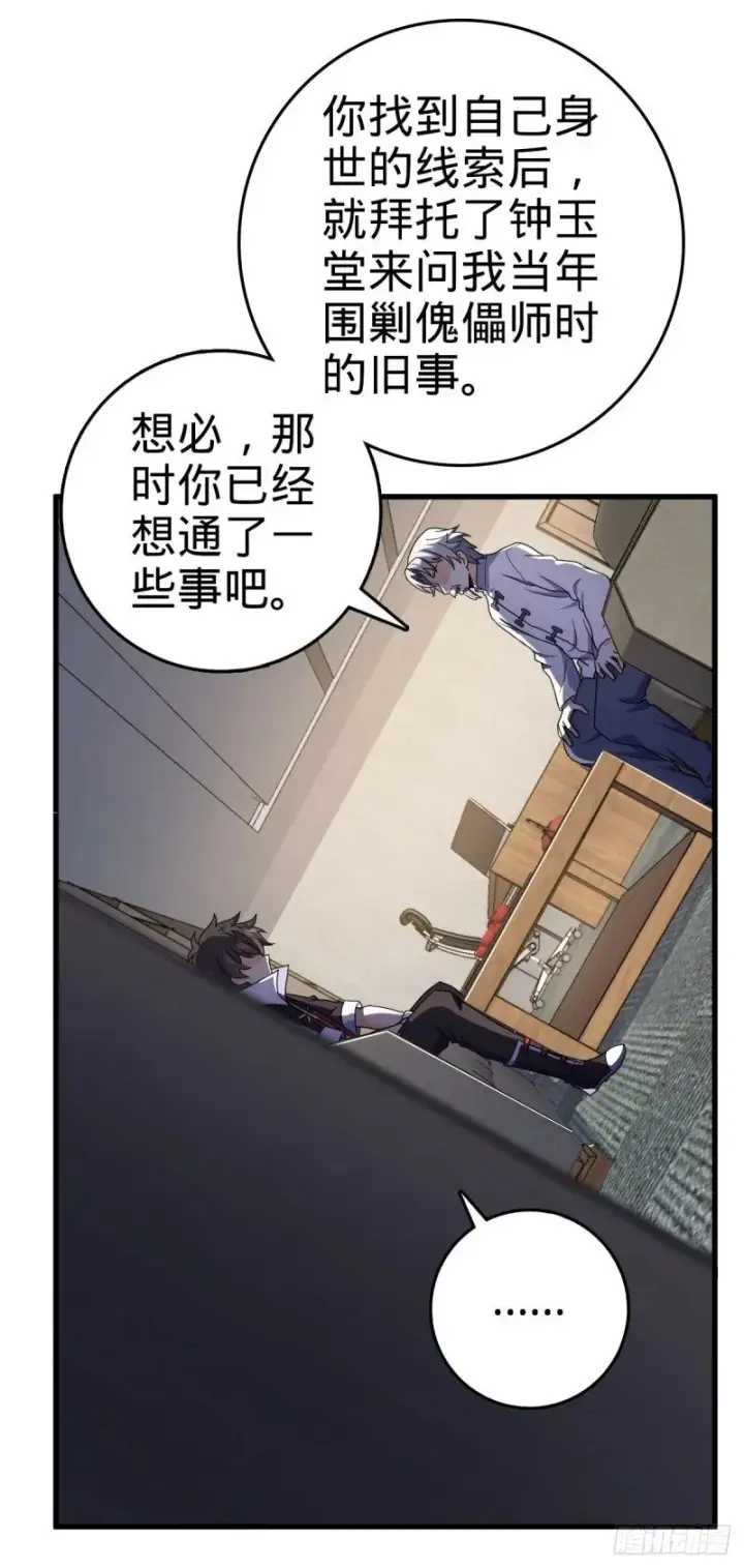 《大王饶命》771 旧日恩怨与心结图46