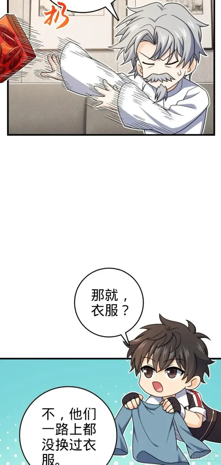 《大王饶命》771 旧日恩怨与心结图51