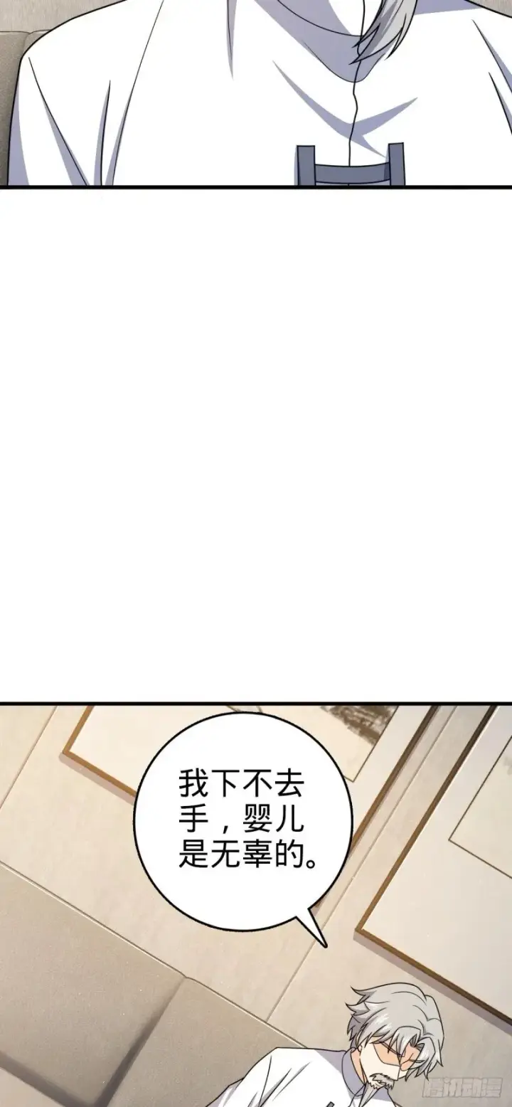 《大王饶命》771 旧日恩怨与心结图58