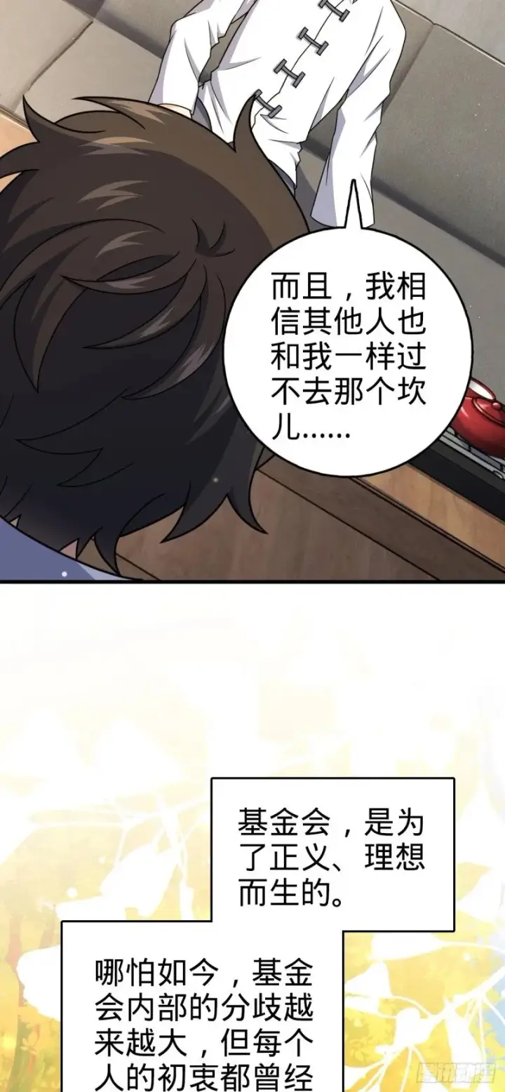 《大王饶命》771 旧日恩怨与心结图59