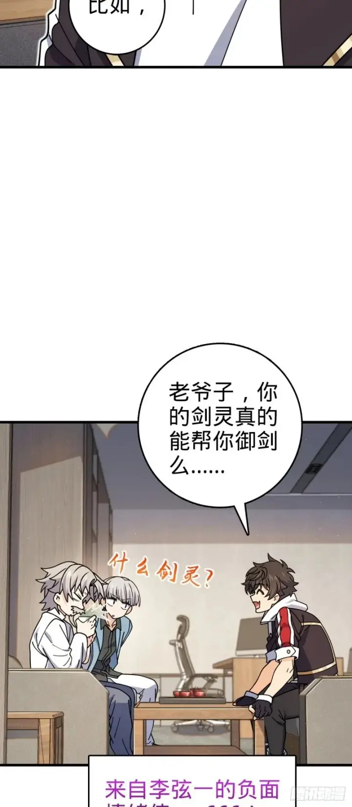 《大王饶命》771 旧日恩怨与心结图6