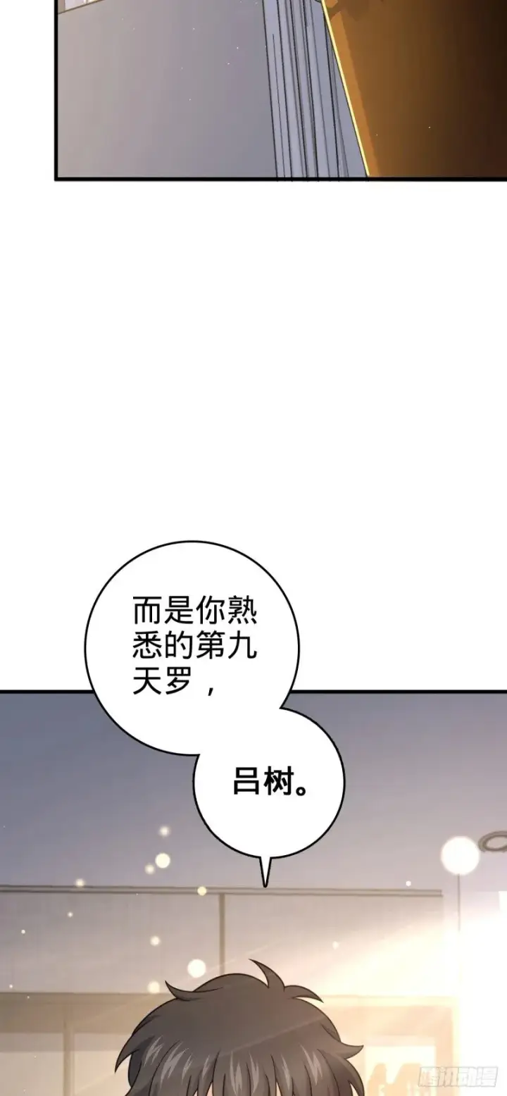 《大王饶命》771 旧日恩怨与心结图63