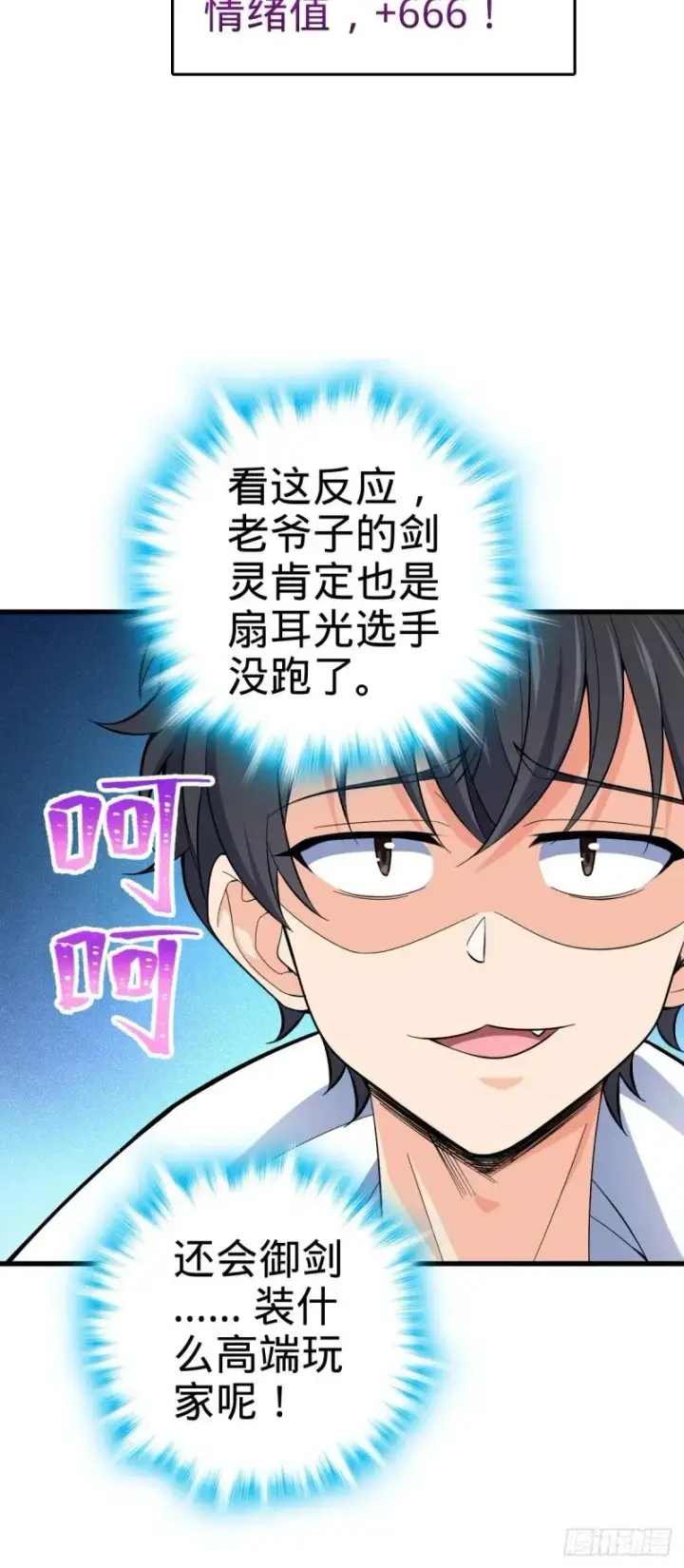 《大王饶命》771 旧日恩怨与心结图7