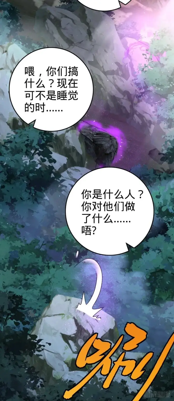 《大王饶命》772 往事已矣 (考试加油！图16