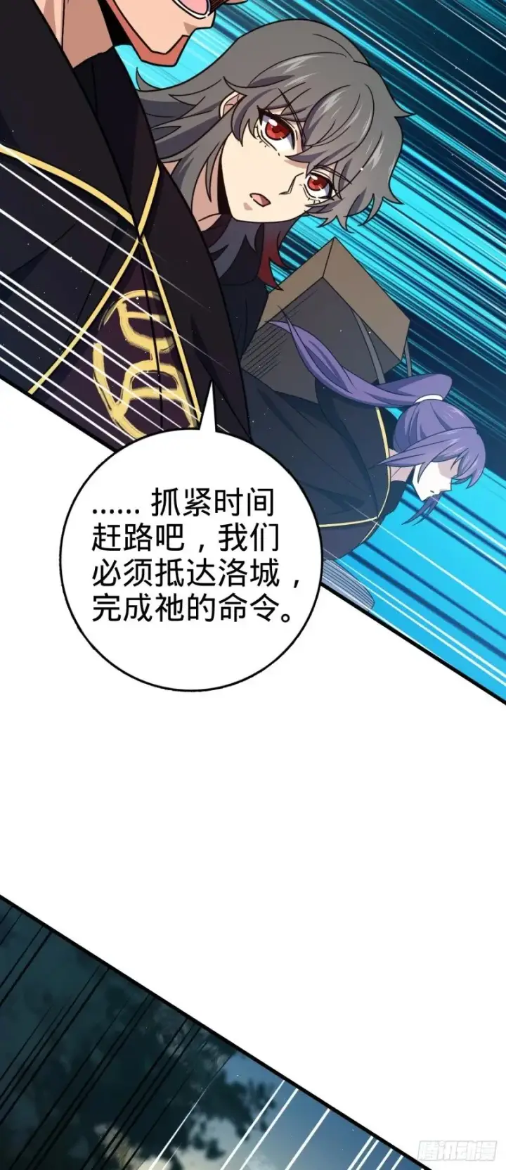 《大王饶命》772 往事已矣 (考试加油！图18