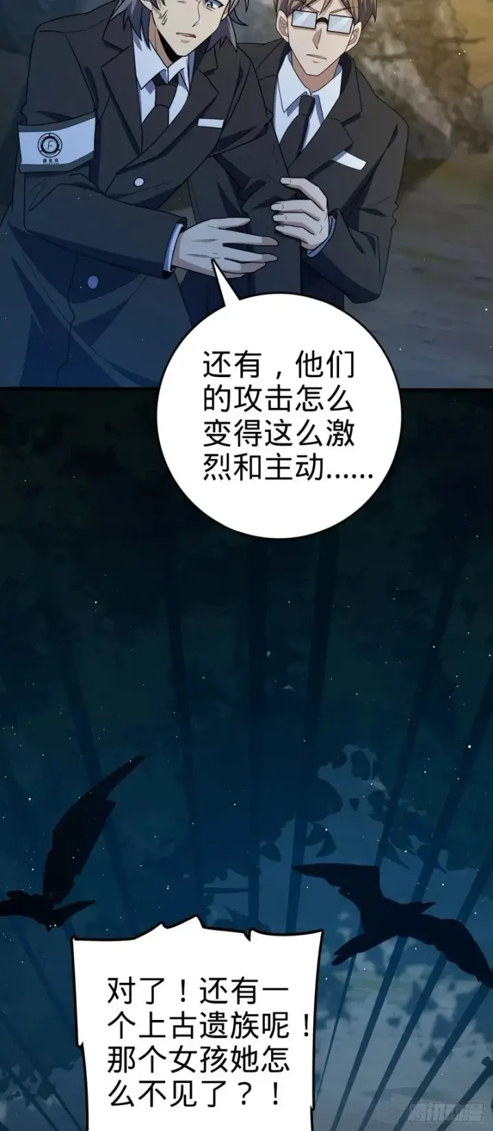 《大王饶命》772 往事已矣 (考试加油！图39