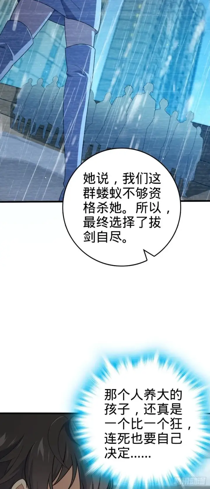 《大王饶命》772 往事已矣 (考试加油！图45