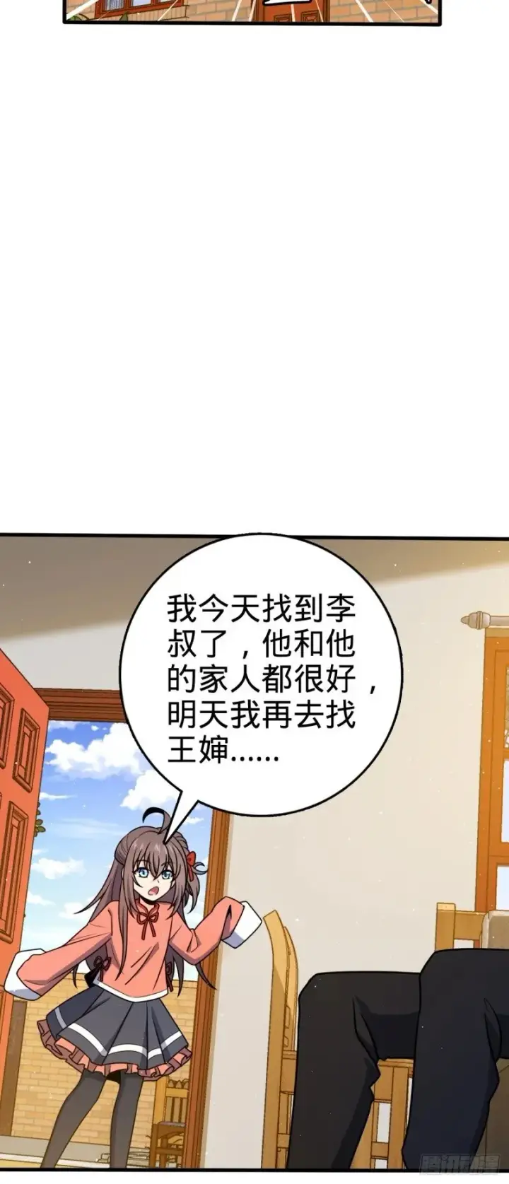 《大王饶命》772 往事已矣 (考试加油！图51